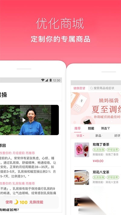 月來越好截圖1