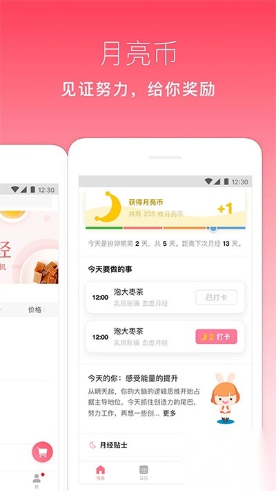 月來越好截圖2