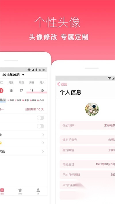 月來越好截圖3