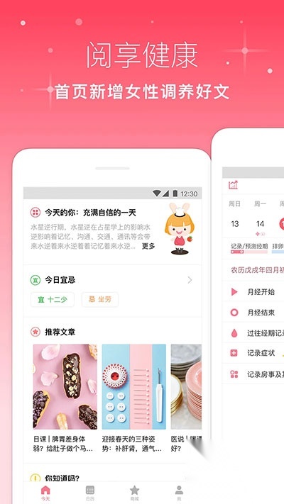 月來越好截圖4