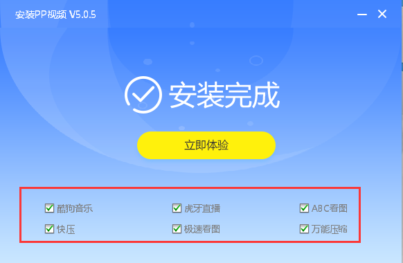 pptv网络电视tv版截图1