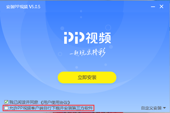 pptv网络电视tv版截图0