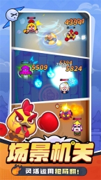 开心大碰撞截图3