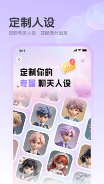 追爱键盘截图1