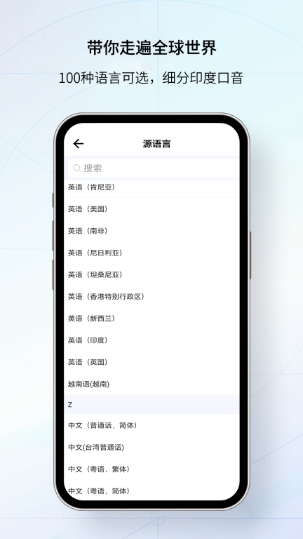 我們的翻譯官截圖0