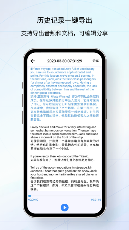 我們的翻譯官截圖2