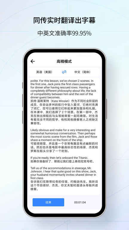 我們的翻譯官截圖1