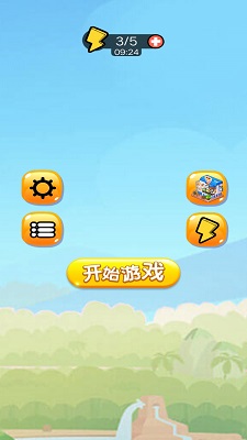 进化的贪食蛇最新版截图0