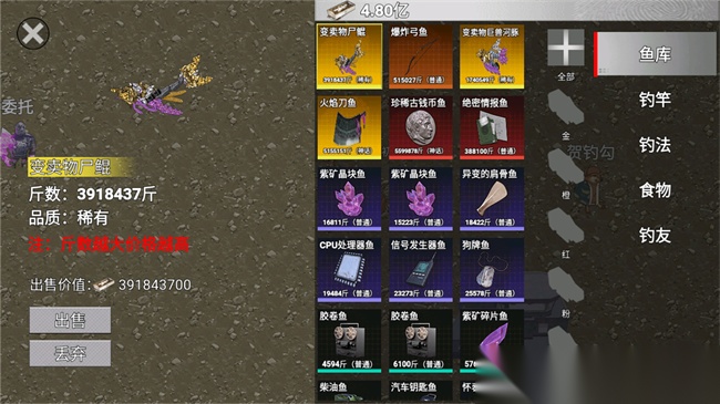 創(chuàng)游世界楚新釣截圖0