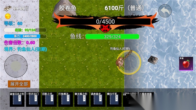 創(chuàng)游世界楚新釣截圖1