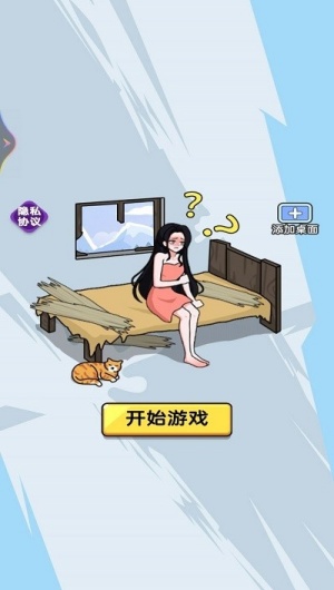 我是找茬高手手機版截圖1