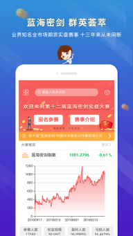 东航金融截图3