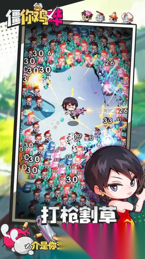 僵你鸡哔截图1