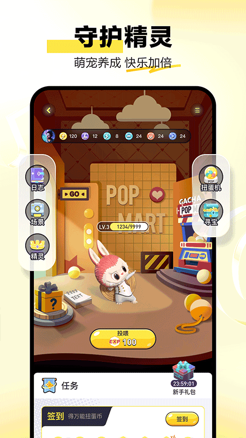 POPMART截圖3
