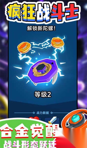 疯狂战斗士截图0