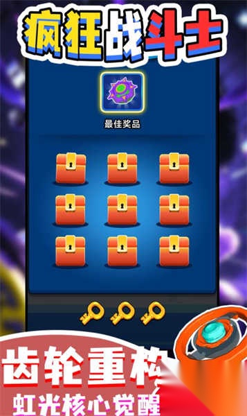 疯狂战斗士截图1