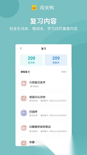 闯关鸭截图2