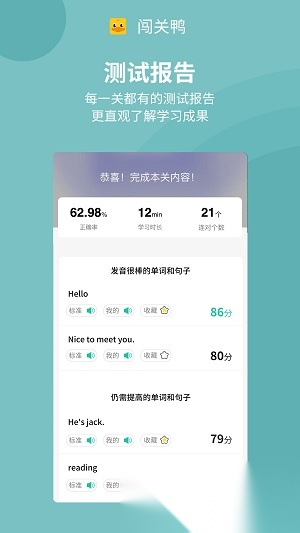 闯关鸭截图0