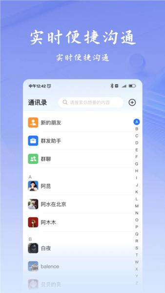 韻盈通截圖2
