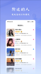韻盈通截圖4
