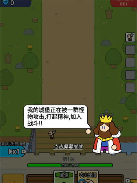 战车迷城最新版截图0