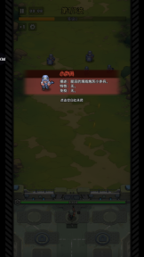 小兵特工队游戏(ResQRush)截图0