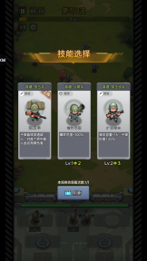 小兵特工队游戏(ResQRush)截图2
