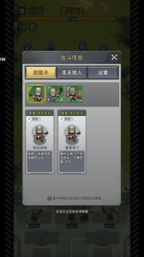 小兵特工队游戏(ResQRush)截图3