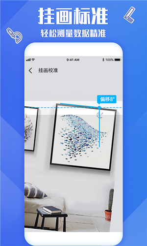 專業(yè)尺子安裝截圖1