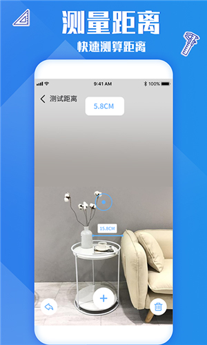 專業(yè)尺子安裝截圖2