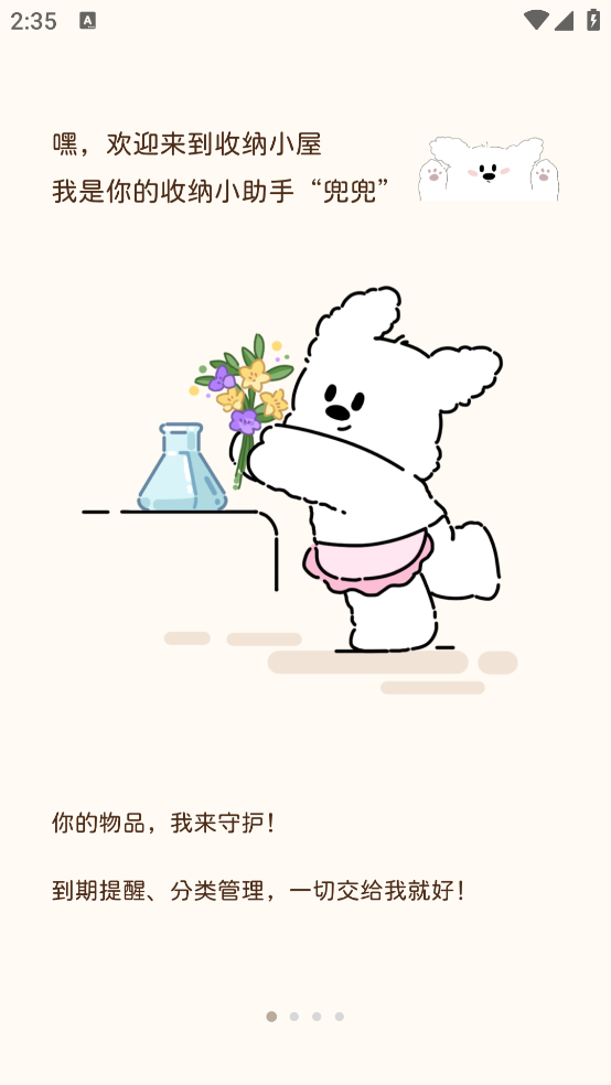 收納小屋截圖0