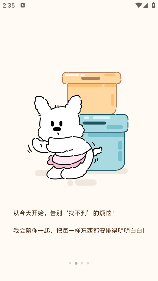 收納小屋截圖1