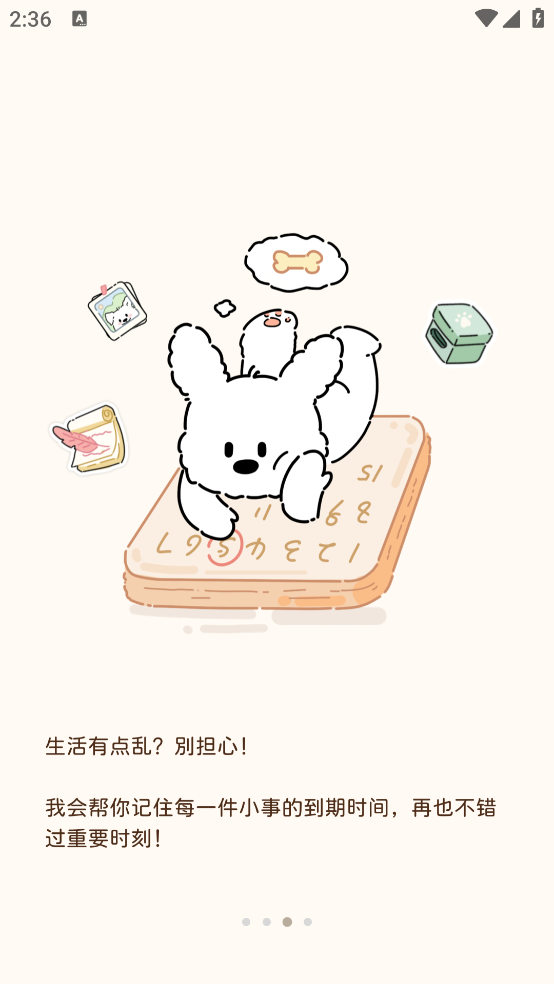 收納小屋截圖2