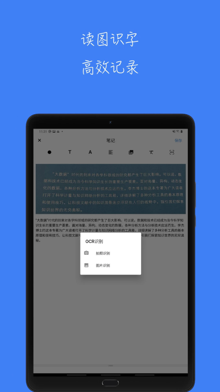 青提學(xué)術(shù)安裝截圖0