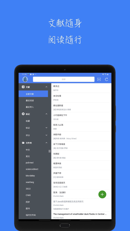 青提學(xué)術(shù)安裝截圖1