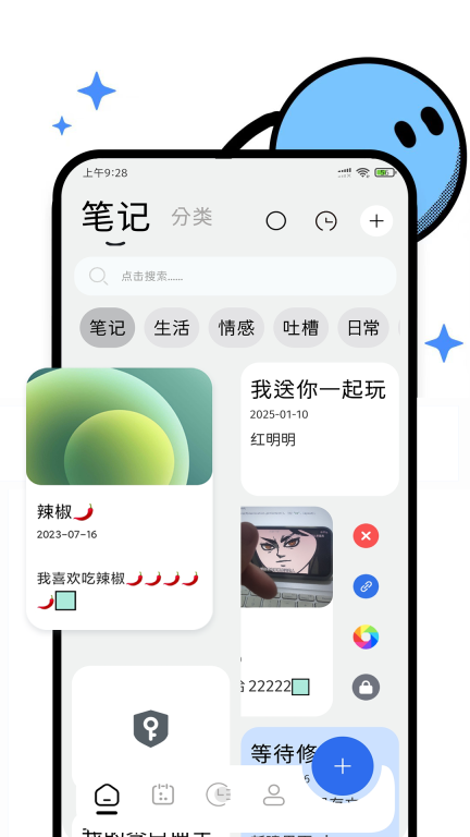 筆記記錄本截圖1