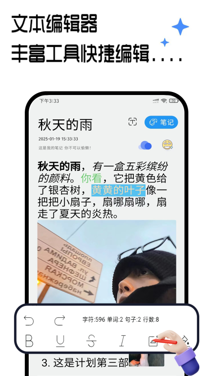筆記記錄本截圖2
