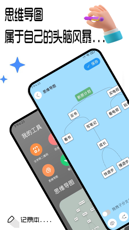 筆記記錄本截圖3