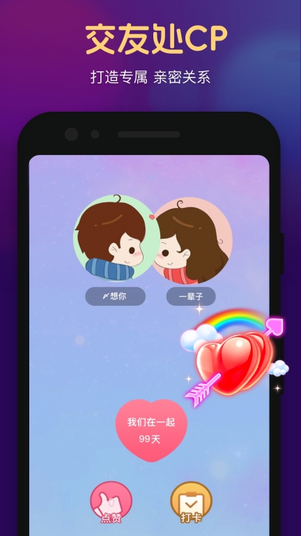 心悅心安卓版截圖1