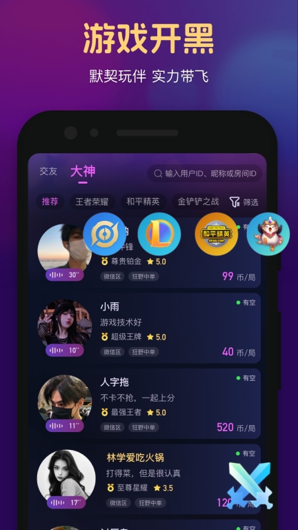 心悅心安卓版截圖2