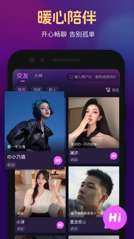 心悅心安卓版截圖3