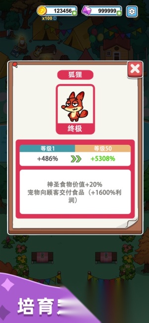 開心甜甜圈派對截圖1