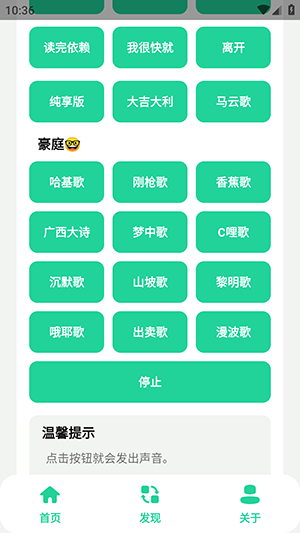 漫波语音盒子正版截图2