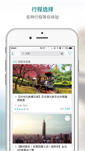 KKday截图4