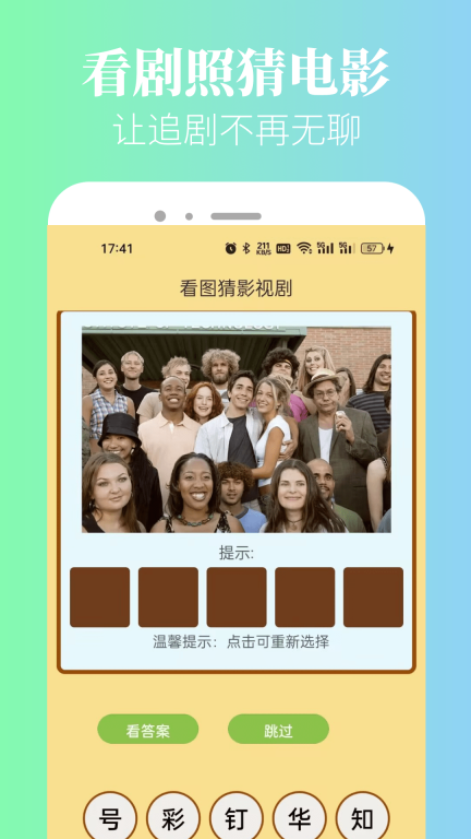 新米粒免費(fèi)追劇在線觀看版截圖1
