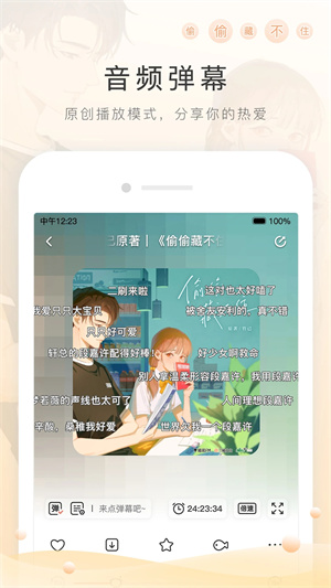 貓耳fm免費(fèi)聽  安卓版截圖2