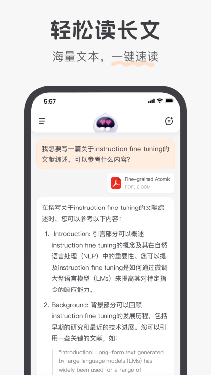 百小應(yīng)截圖1
