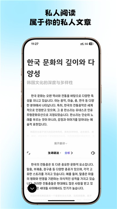 韩语快学截图3