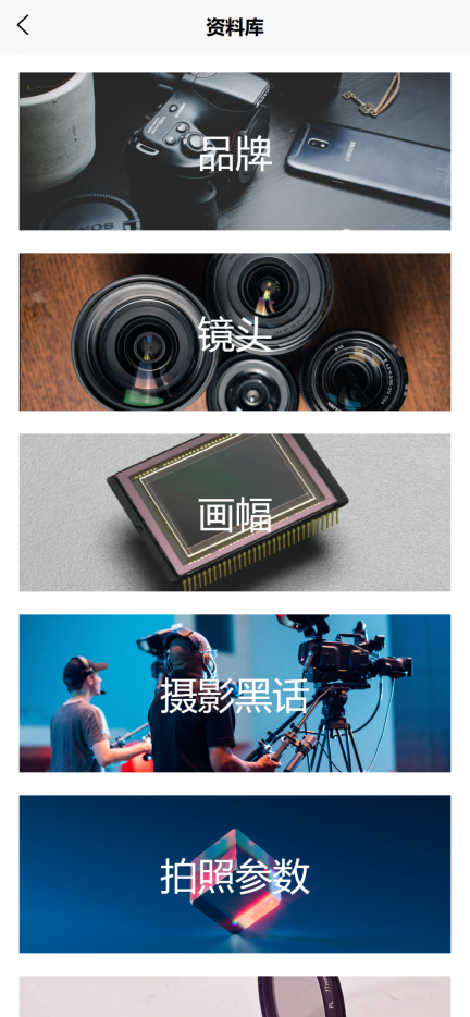天籟音控截圖3
