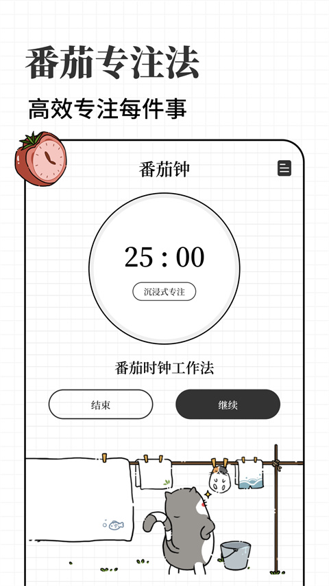 計(jì)劃喵截圖2